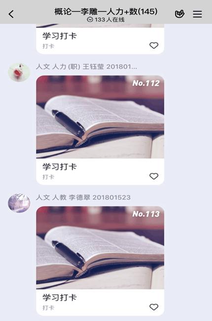 1、上课啦——打卡，我们是认真的！