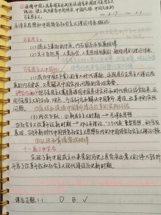 7、笔记来啦——这堂课收获可是很大的，瞧我这满满的笔记你就知道了！